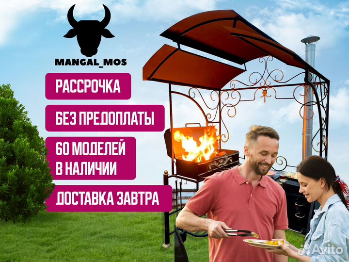 Мангал гриль