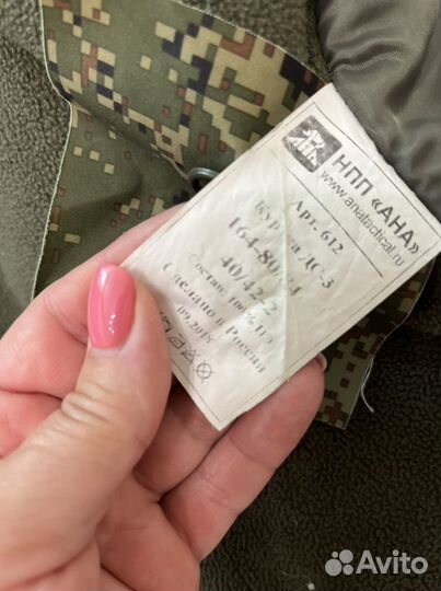 Куртка камуфлированная