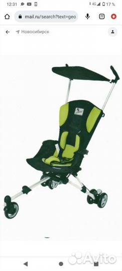Коляска супер-легкая, маленькая, ручная кладь