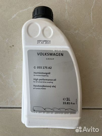 Масло для муфты Haldex, 1л VAG G 055 175 A2
