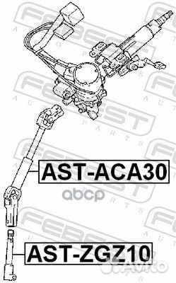 Вал карданый рулевой (toyota rav4 aca3#/gsa3#