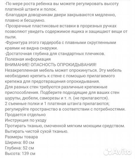 Детский шкаф IKEA