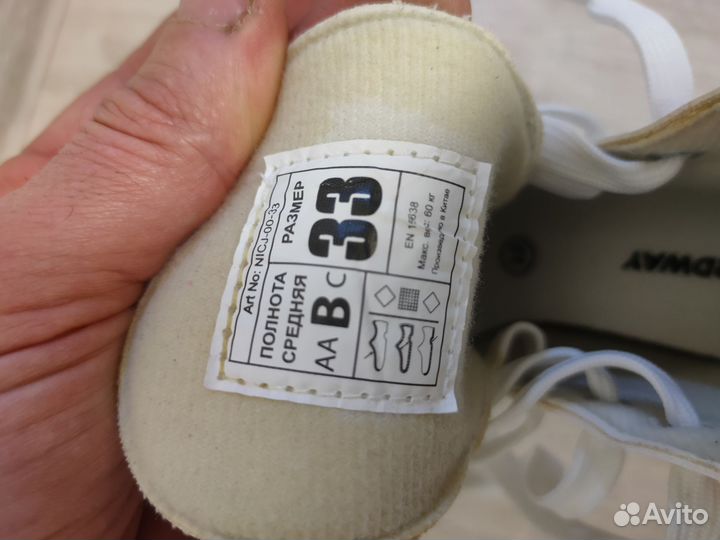 Коньки детские 33