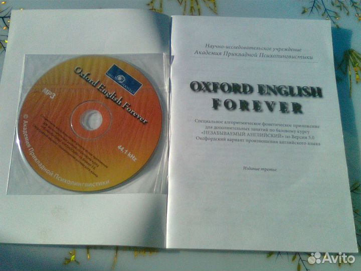 Аудиосамоучитель английского языка savco polyglot