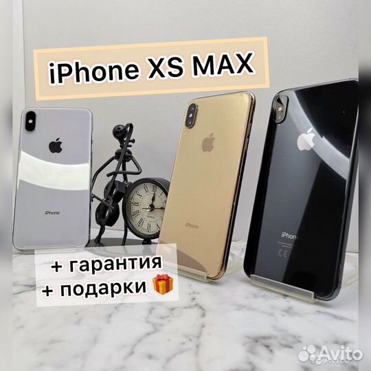 iPhone Xs Max, 64 ГБ