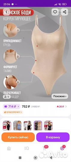 Корректирующее белье боди S