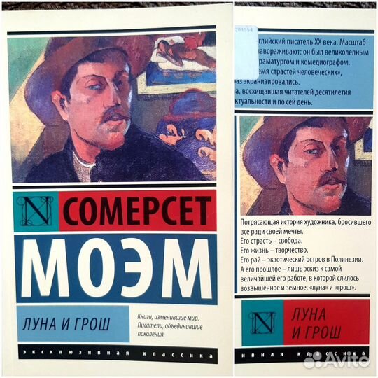 Моэм, Фицджеральд книги