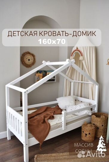 Кровать для детей от 3-х лет