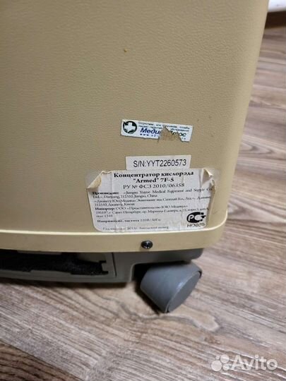 Кислородный концентратор армед 7F-5