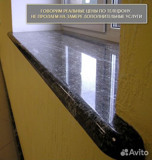 Подоконники из мрамора