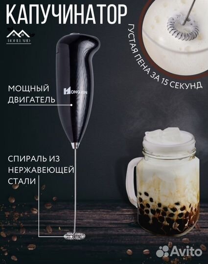 Капучинатор; капучинатор электрический