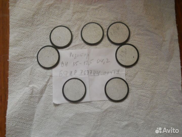 Радиодетали СССР