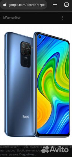 Redmi note 9 64 gb