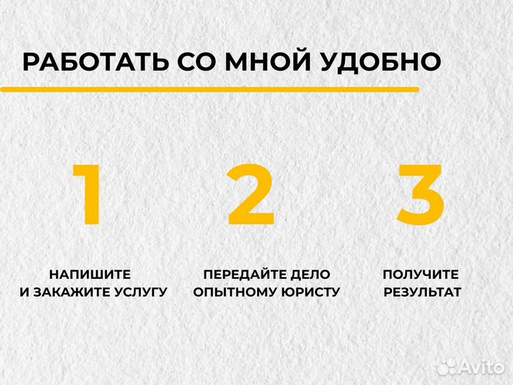 Составить договор, иск, жалобу