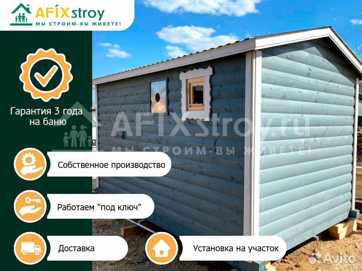 Готовая баня «под ключ» 4х2.3 метра