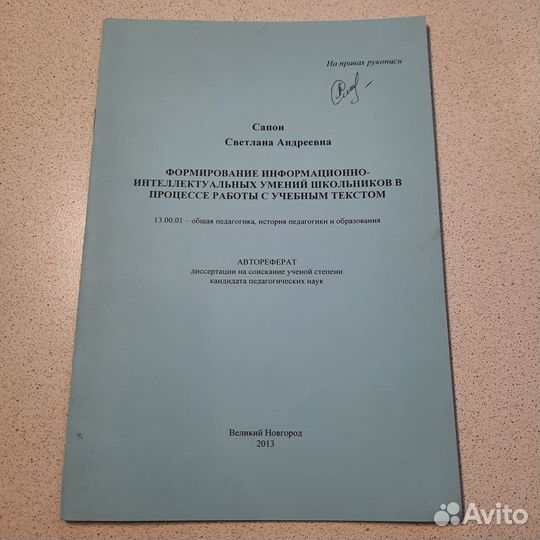 Формирование информационно-интеллектуальных умений