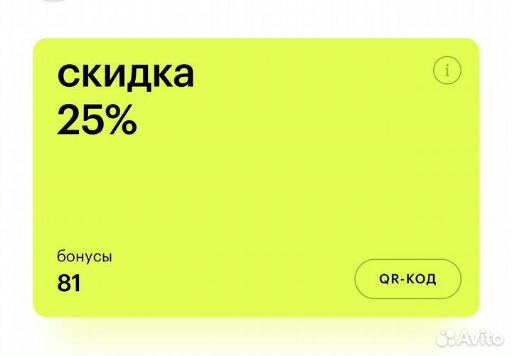 Карта золотое яблоко -25