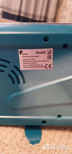 Блендер-пароварка kitfort