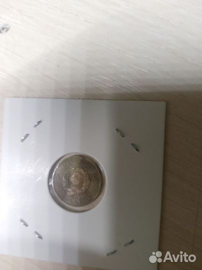 1 копейка 1926