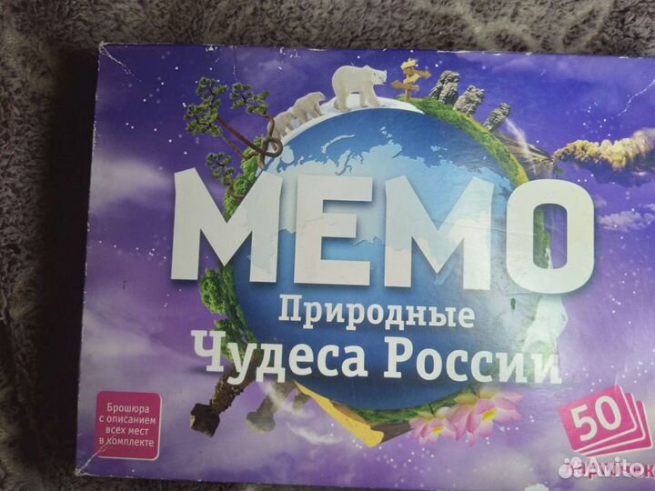 Игра мемо