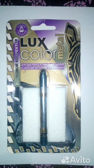 Восковой корректор от царапин кузова авто