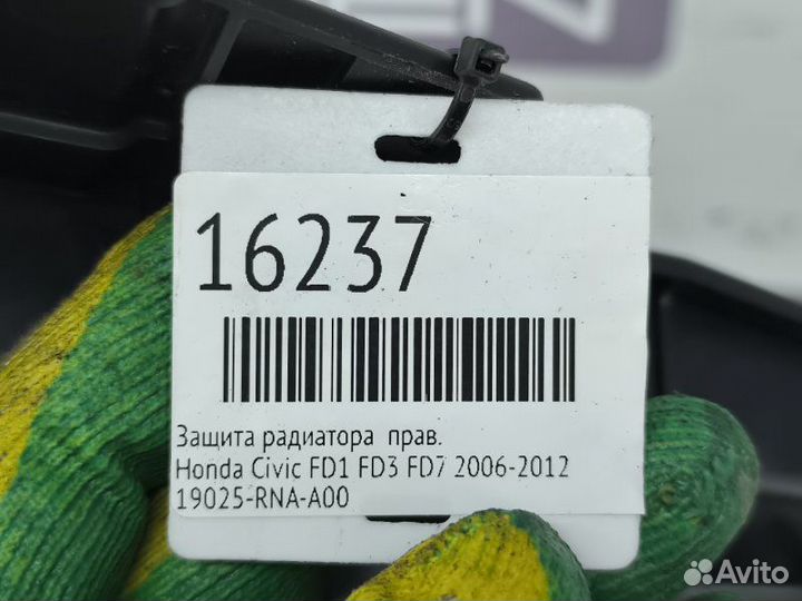 Защита радиатора правая Honda Civic FD1 FD3 FD7