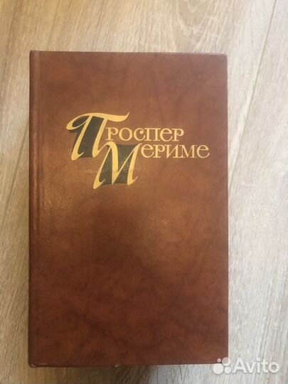 С/с Стендаль, Мериме, Ромен Роллан