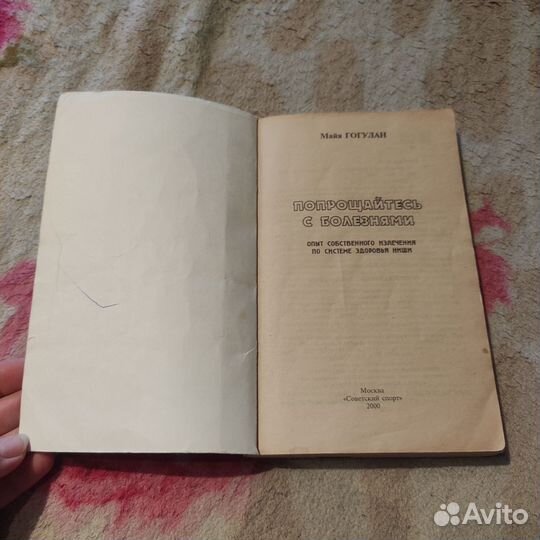 Майя Гогулан 