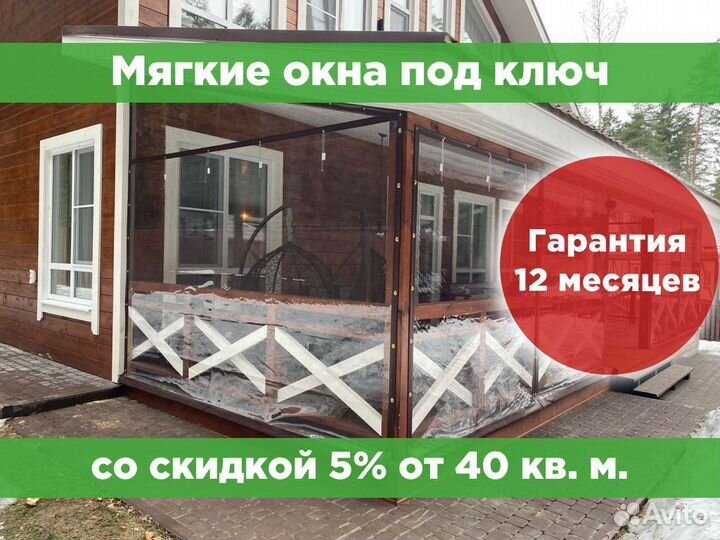 Мягкие окна для кафе и ресторанов