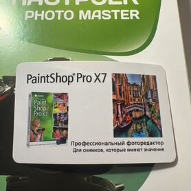 Corel PaintShop Pro X7