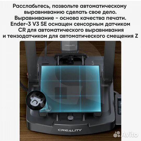 3Д принтер creality Ender-3 V3 SE, прямая экструзи