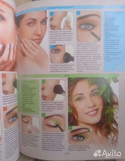Книга по визажу новая