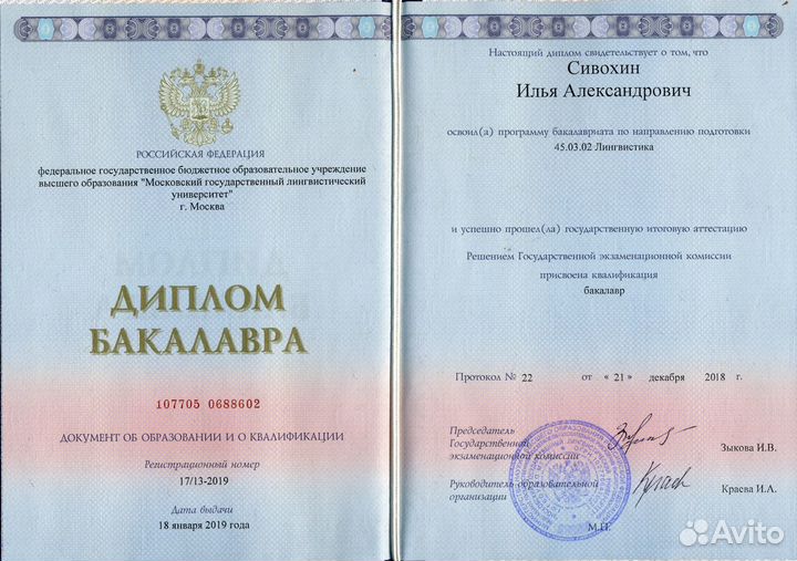 Репетитор по английскому языку, итал, нем МГУ мглу