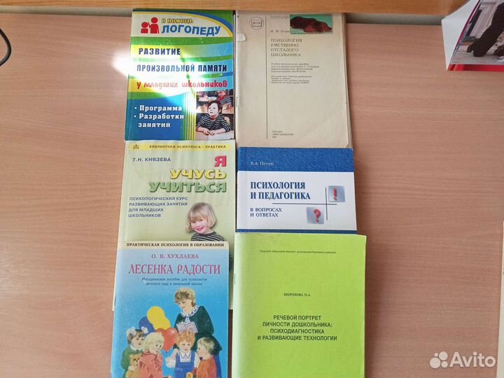 Книги для психологов