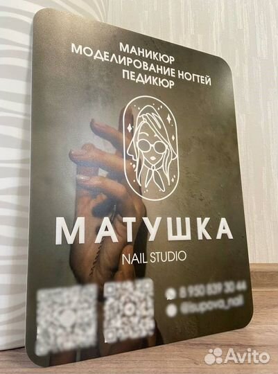 Вывеска для салона красоты 3366