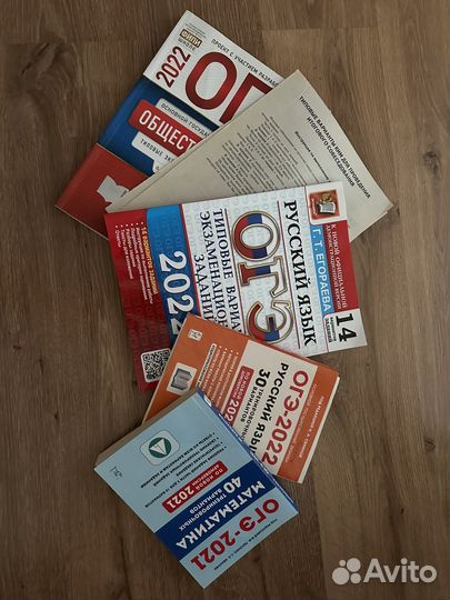 Пособия для подготовки к огэ