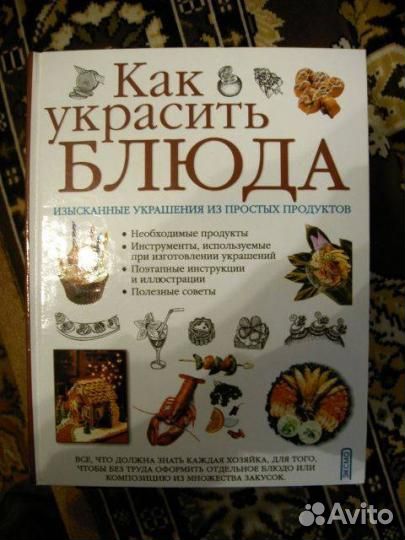 Как украсить блюда