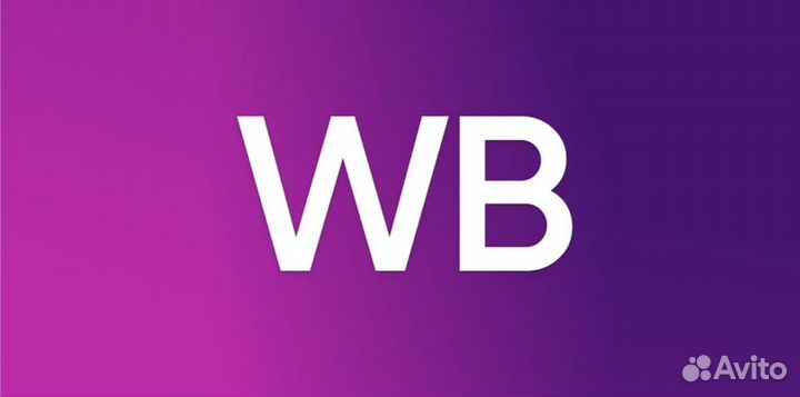 Оператор на пункт выдачи WB