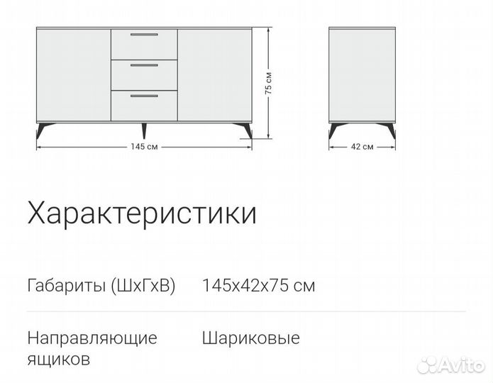 Шкафы и комоды
