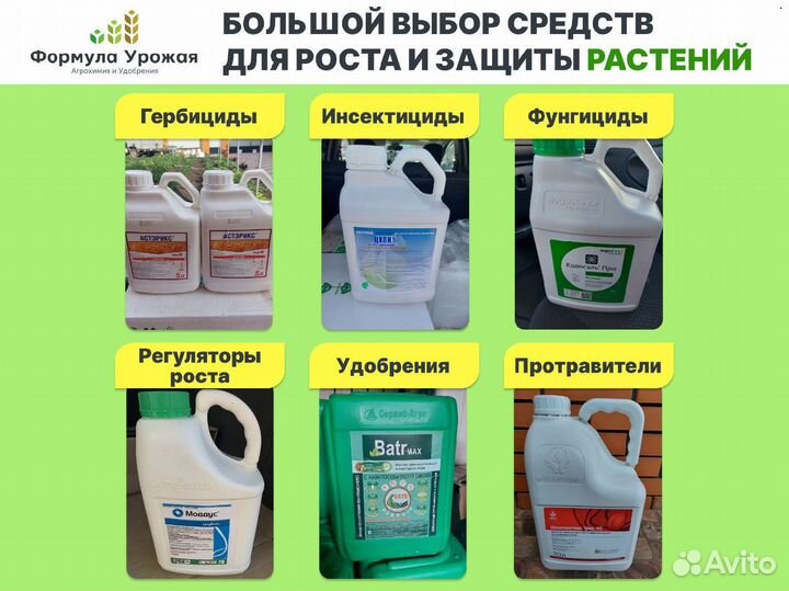 Удобрение Бор