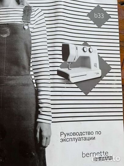 Швейная машина Bernetta 33