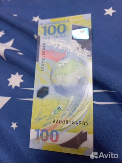 Купюра чемпионата мира по футболу