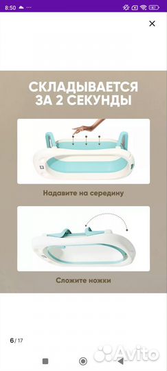 Ванночка для купания