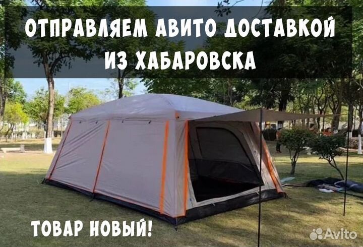 Палатка для осени 380*260*200