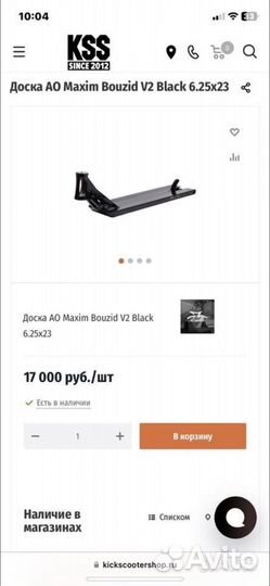 Трюковой самокат кастом