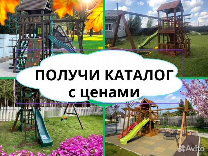 Детский комплекс, детская игровая площадка