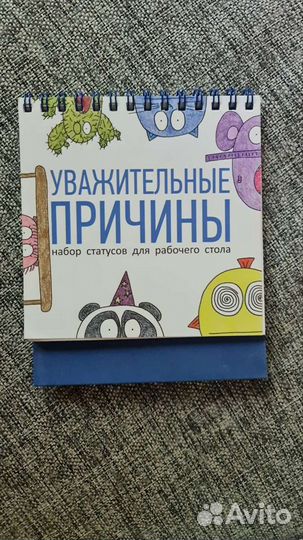 Уважительные причины набор статусов для рабочего