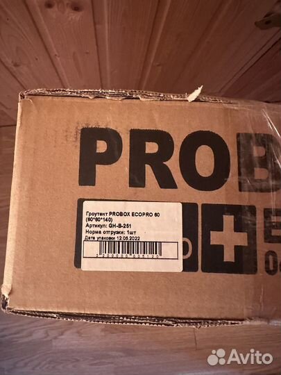 Гроутент Garden Highpro probox 60 (60x60x140)