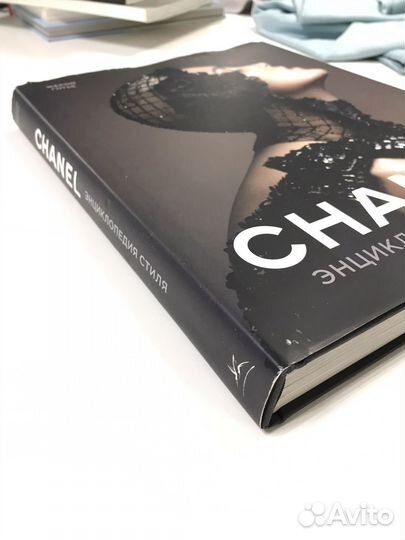 Chanel Энциклопедия стиля