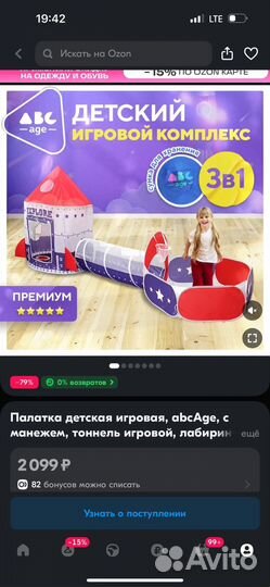 Детский игровой комплекс